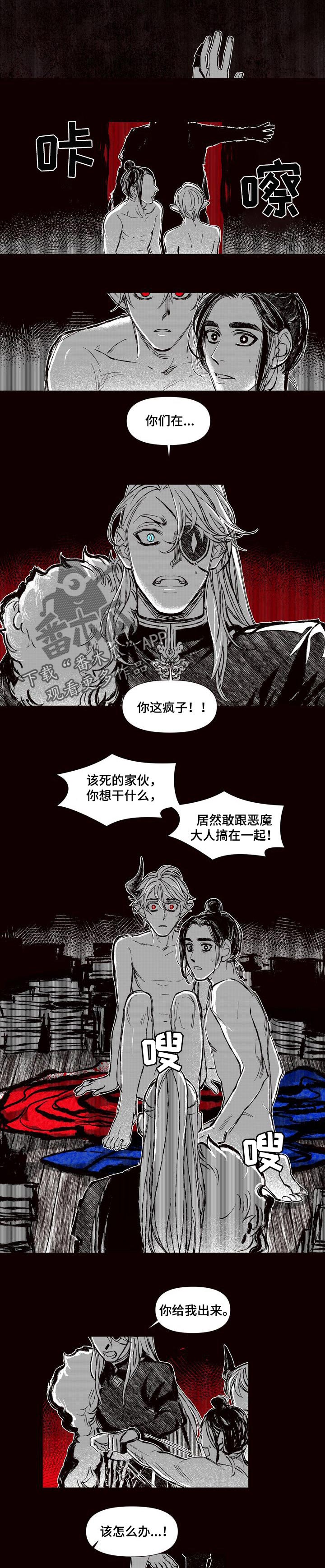 《燎火之声》第57章最后的王族 第2页
