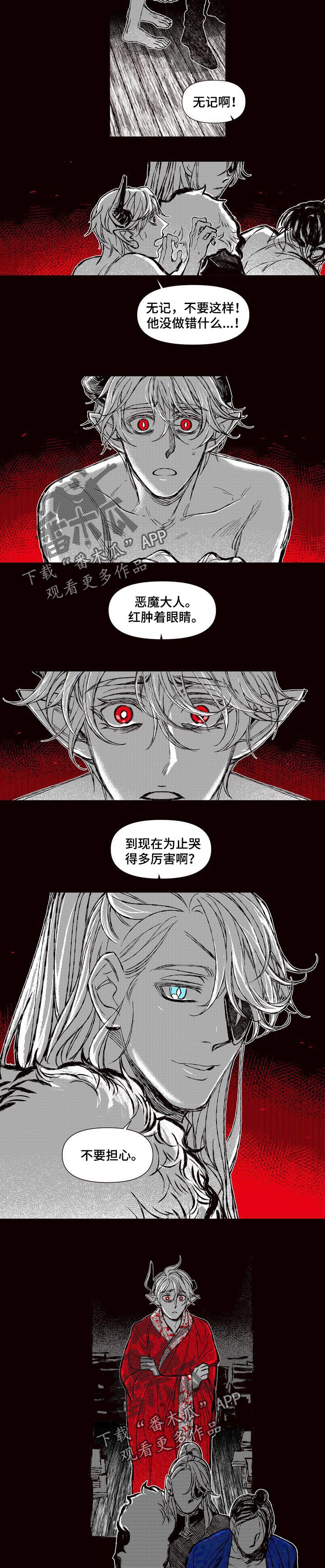 《燎火之声》第57章最后的王族 第3页