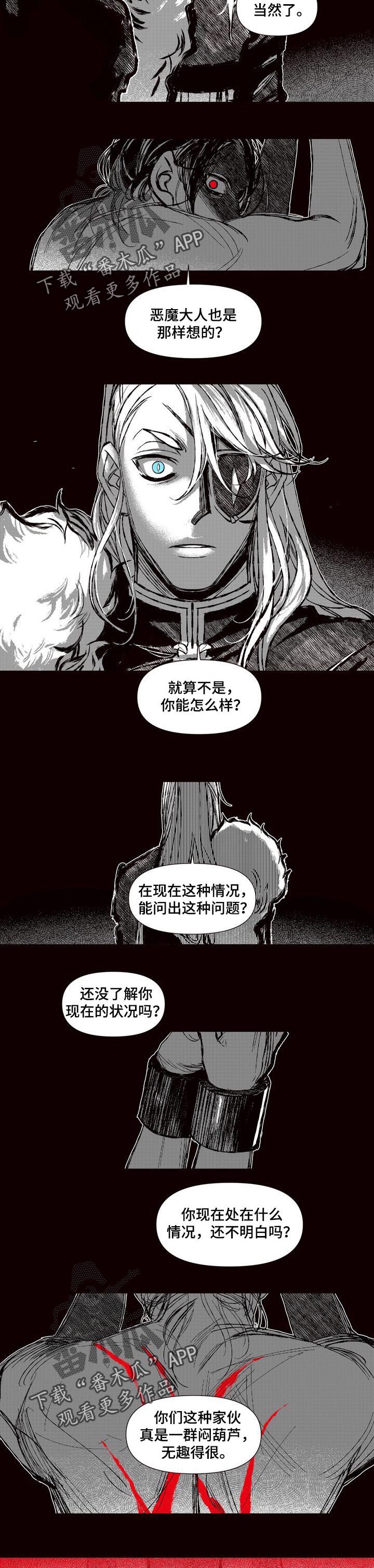 《燎火之声》第57章最后的王族 第6页