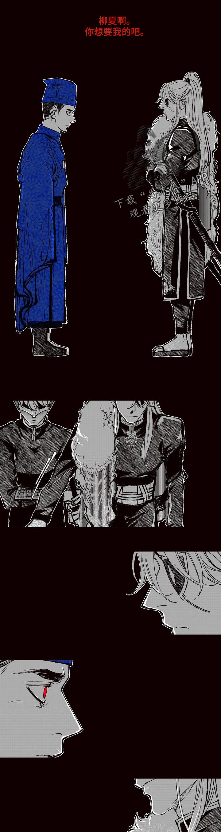《燎火之声》第55章证明 第1页