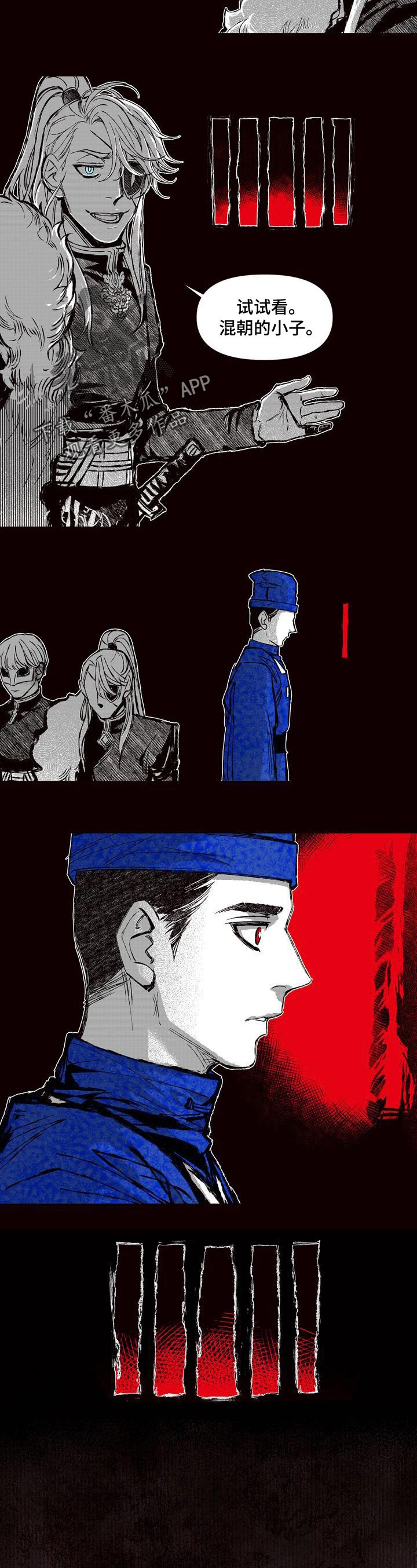 《燎火之声》第55章证明 第2页