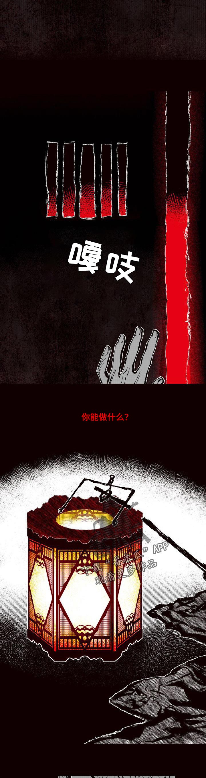 《燎火之声》第55章证明 第3页