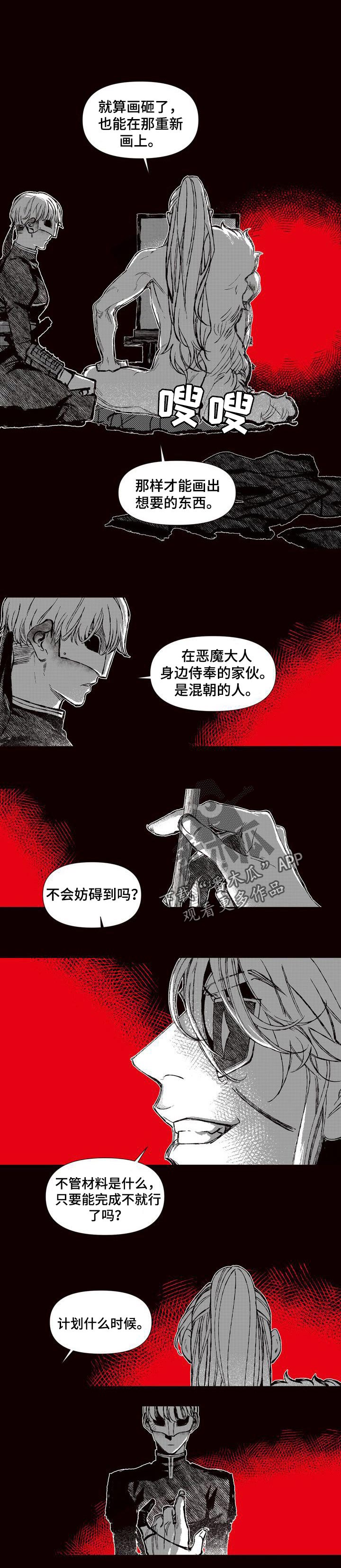 《燎火之声》第55章证明 第5页