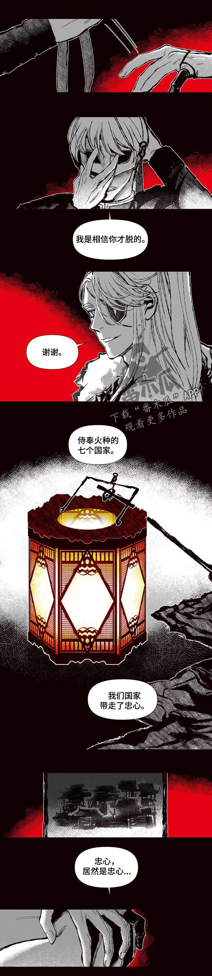 《燎火之声》第55章证明 第7页