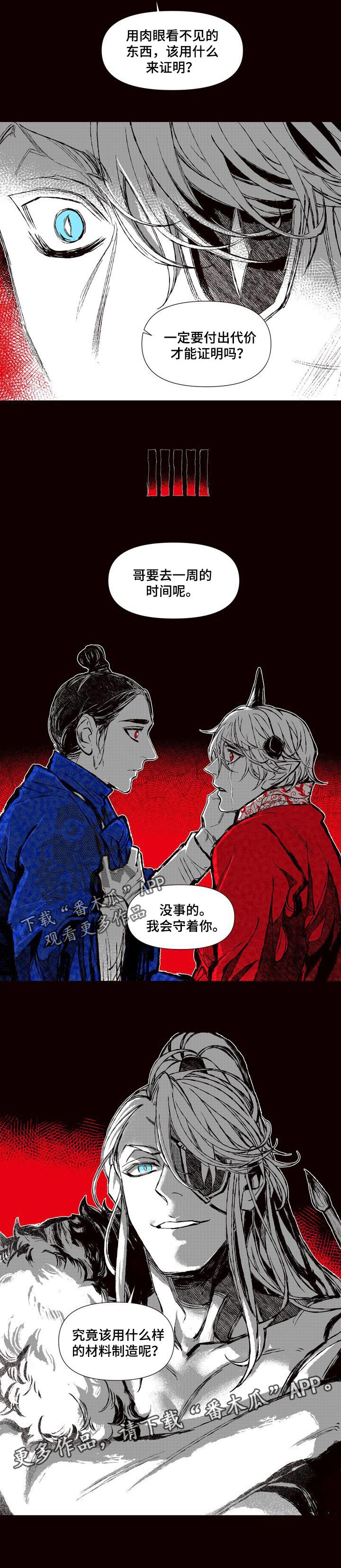 《燎火之声》第55章证明 第8页