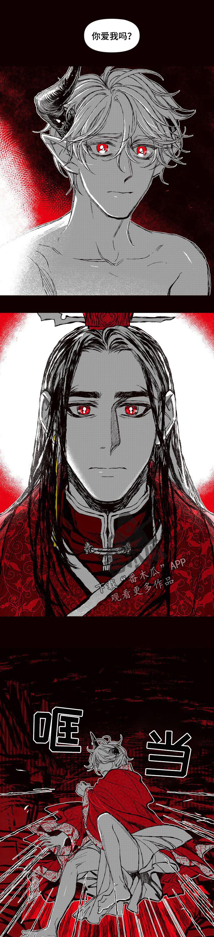 《燎火之声》第54章火焰会灭的 第3页