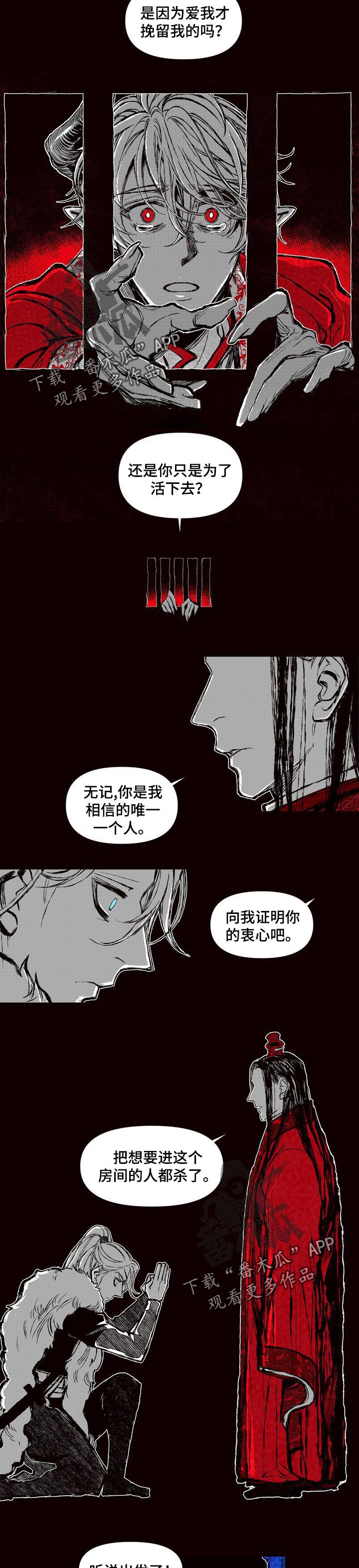 《燎火之声》第54章火焰会灭的 第5页