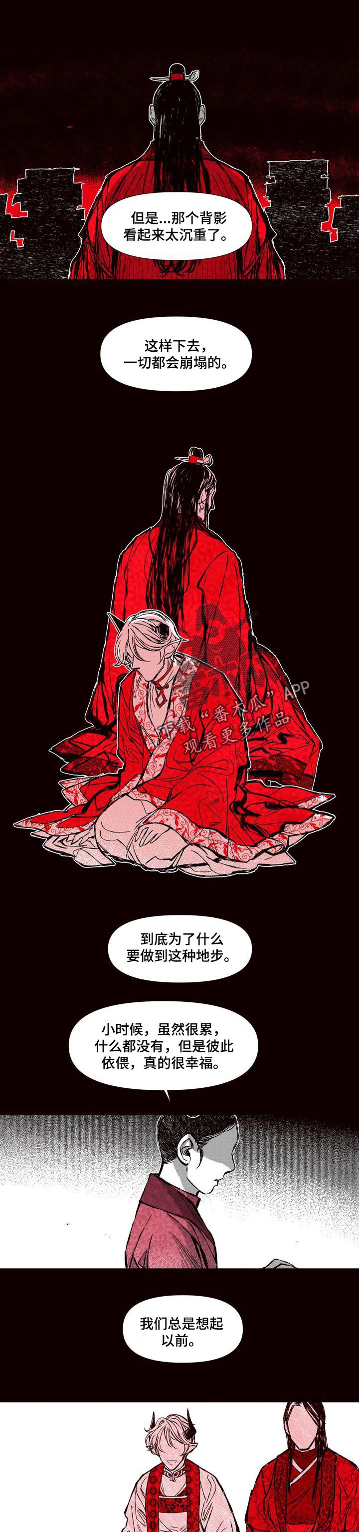 《燎火之声》第53章地狱开始了 第1页