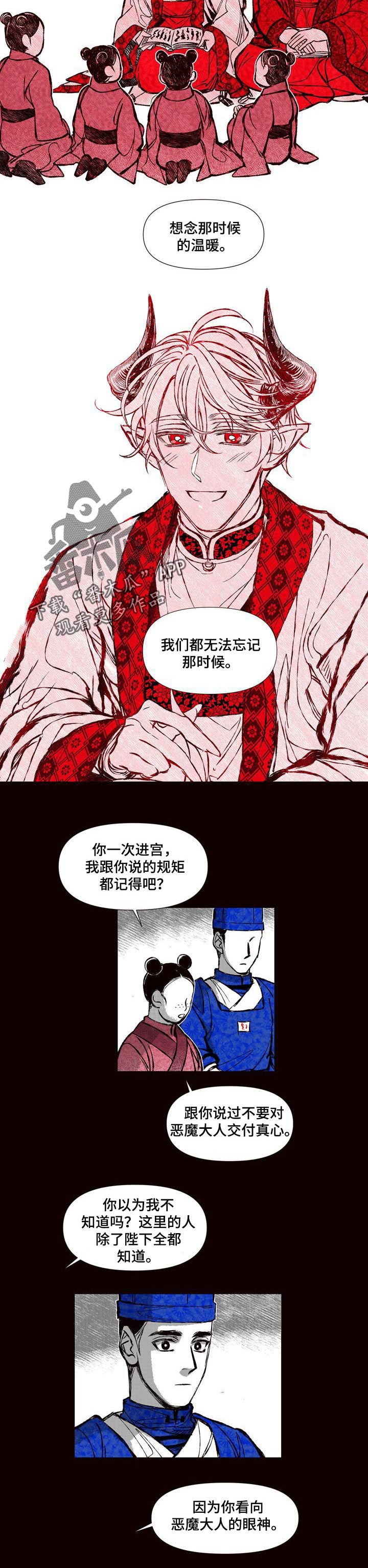 《燎火之声》第53章地狱开始了 第2页