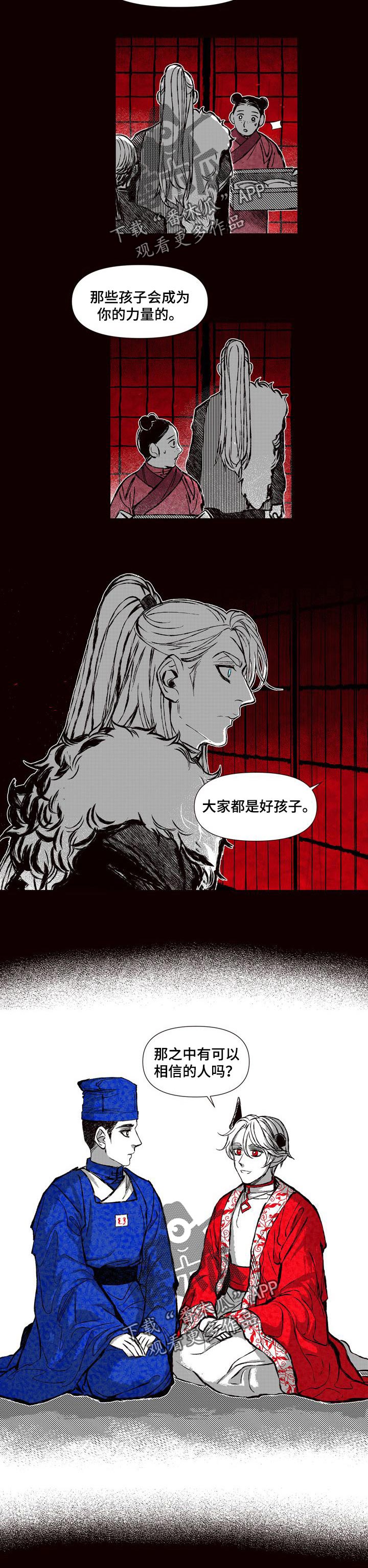 《燎火之声》第53章地狱开始了 第4页