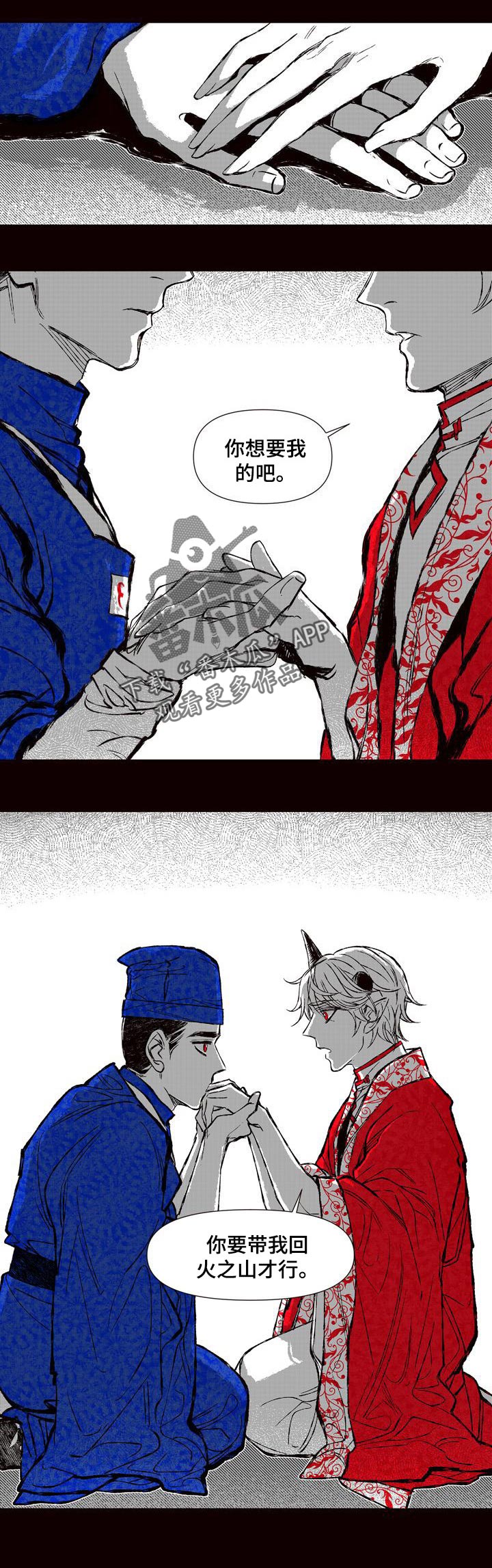 《燎火之声》第53章地狱开始了 第7页