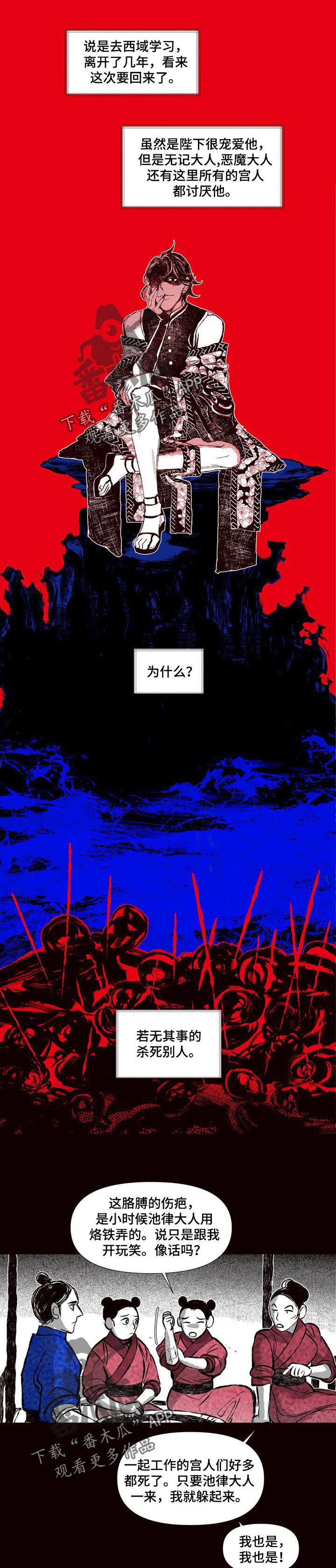 《燎火之声》第52章天才火药师 第2页