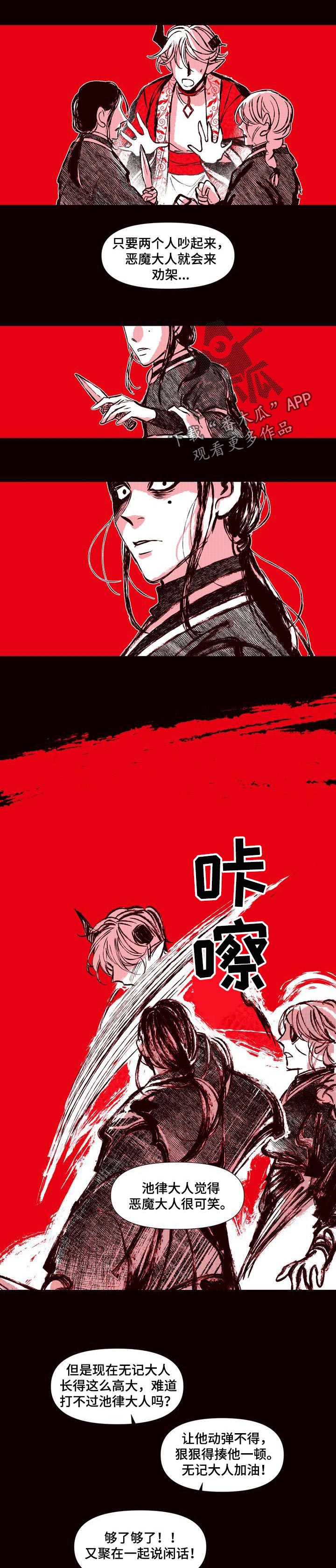《燎火之声》第52章天才火药师 第4页
