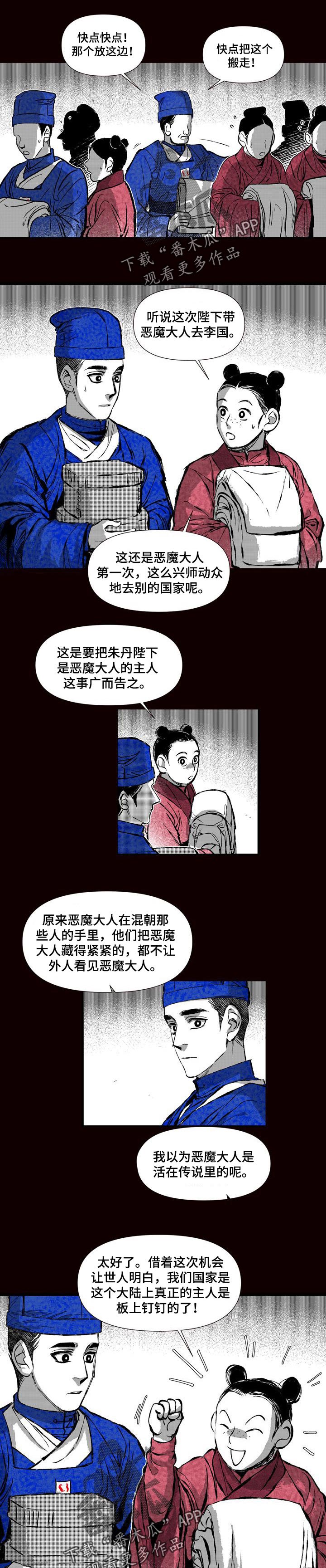 《燎火之声》第50章你想做的事 第1页