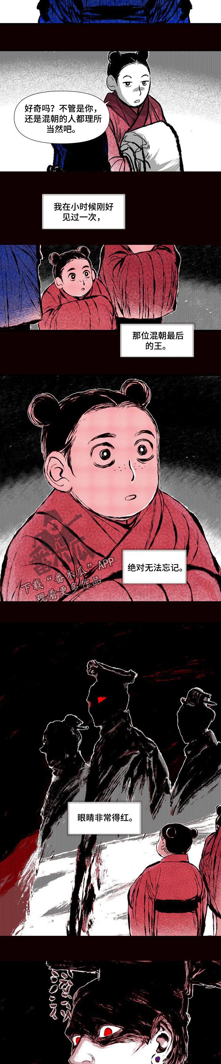 《燎火之声》第50章你想做的事 第4页