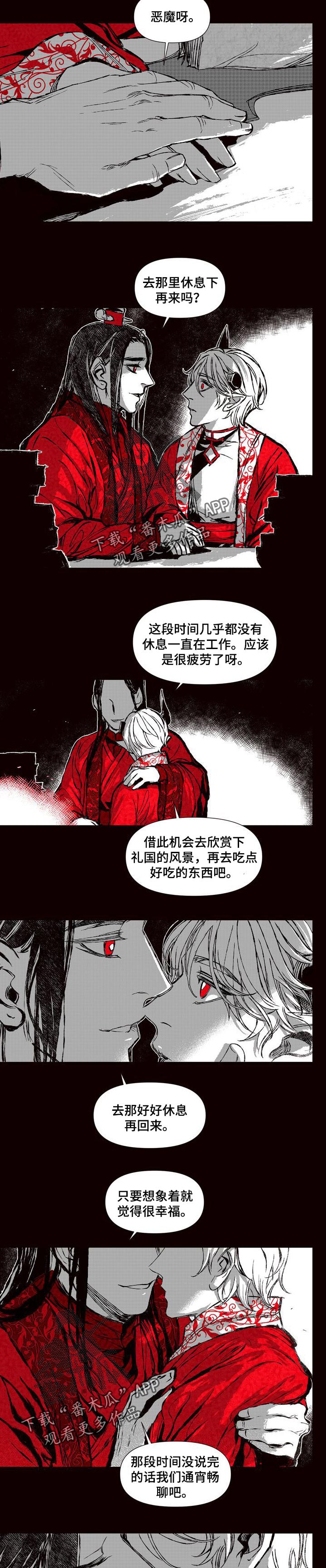 《燎火之声》第50章你想做的事 第6页