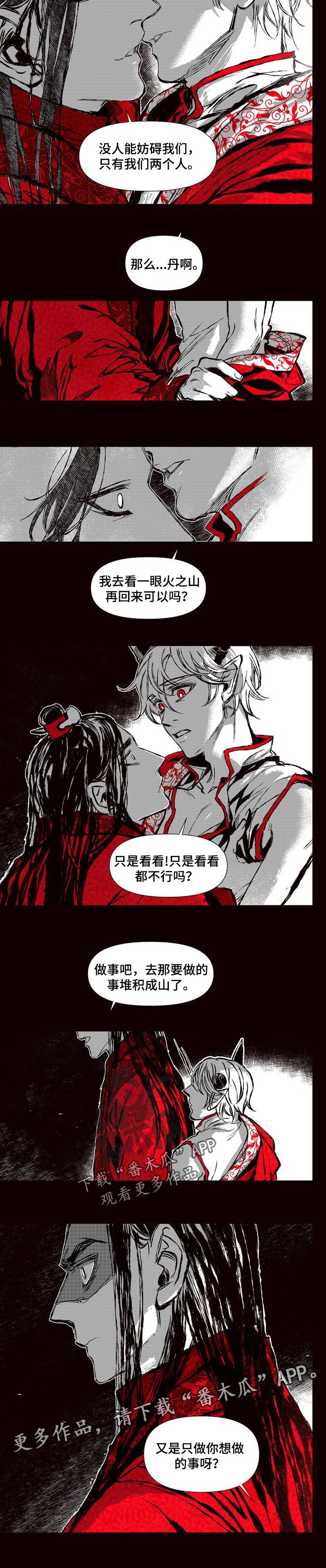 《燎火之声》第50章你想做的事 第7页