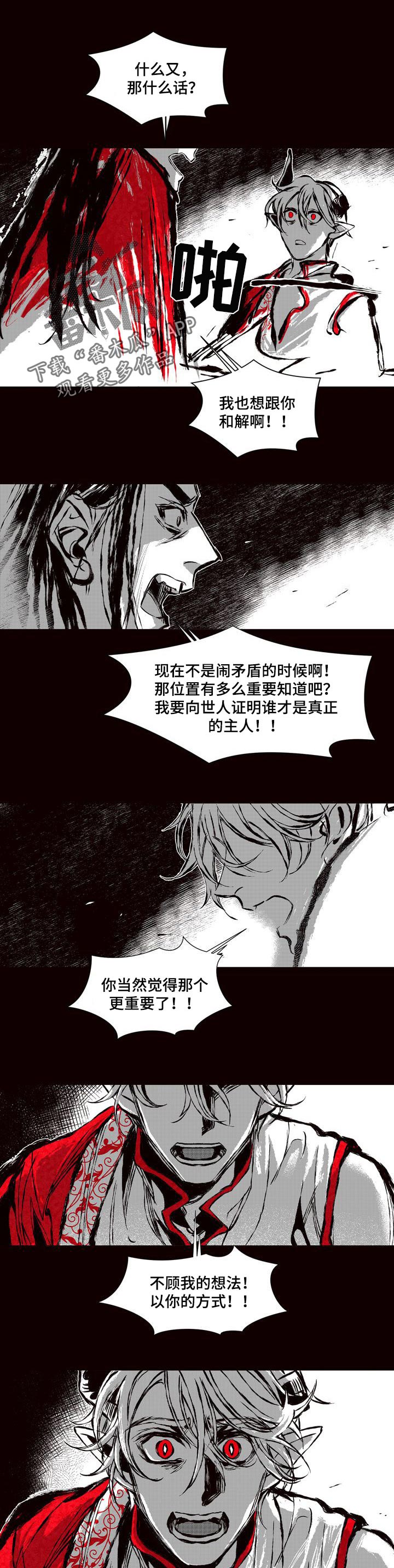 《燎火之声》第51章只有我 第1页