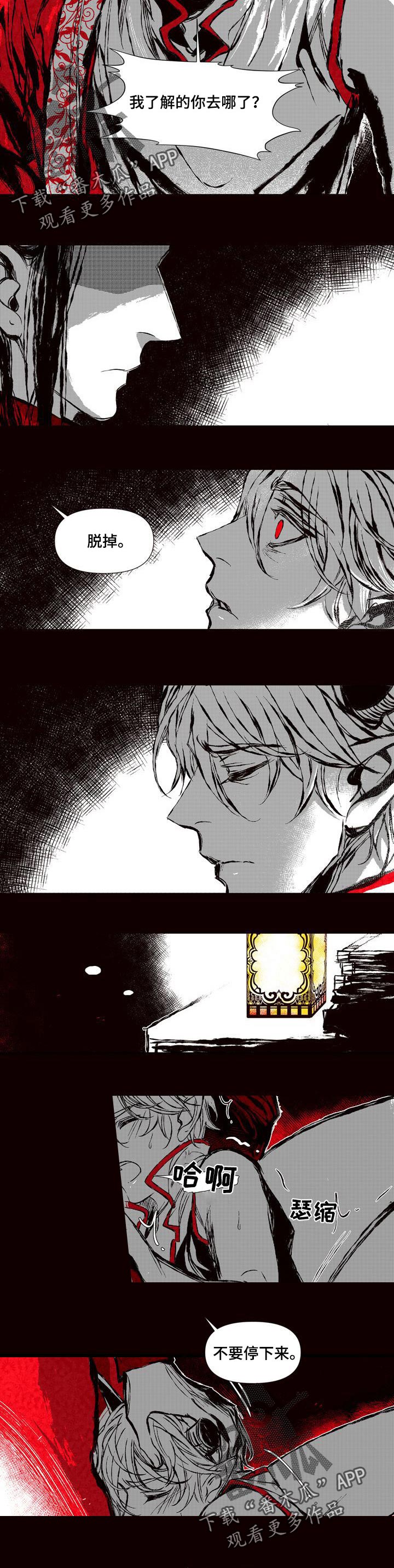 《燎火之声》第51章只有我 第2页