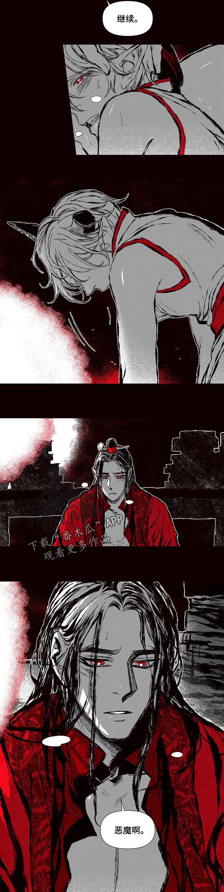 《燎火之声》第51章只有我 第3页
