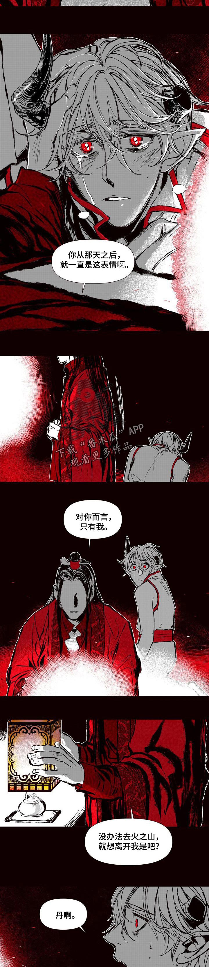 《燎火之声》第51章只有我 第4页