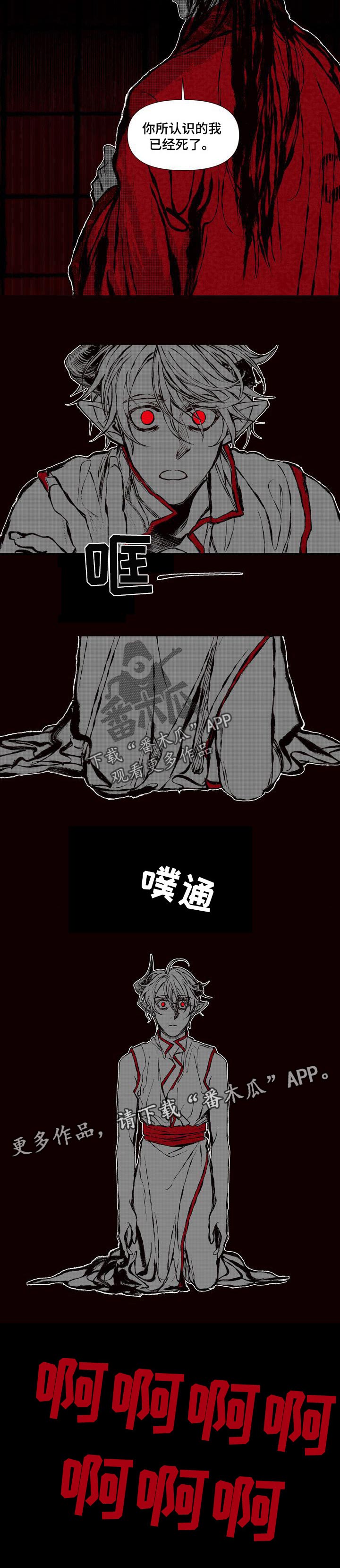 《燎火之声》第51章只有我 第6页