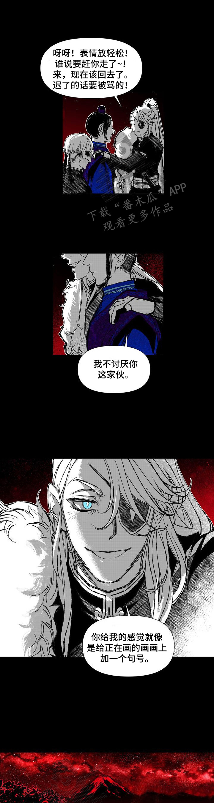 《燎火之声》第47章变了 第1页