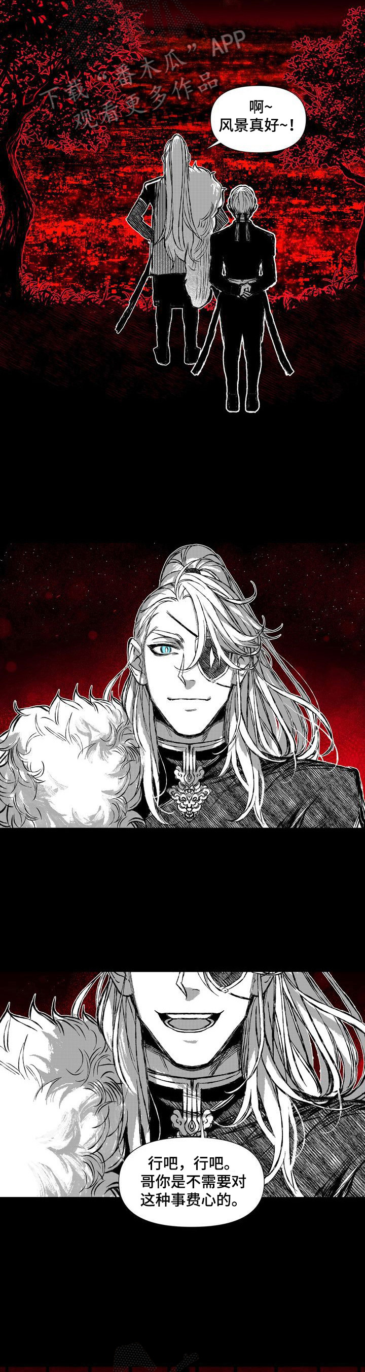 《燎火之声》第47章变了 第2页