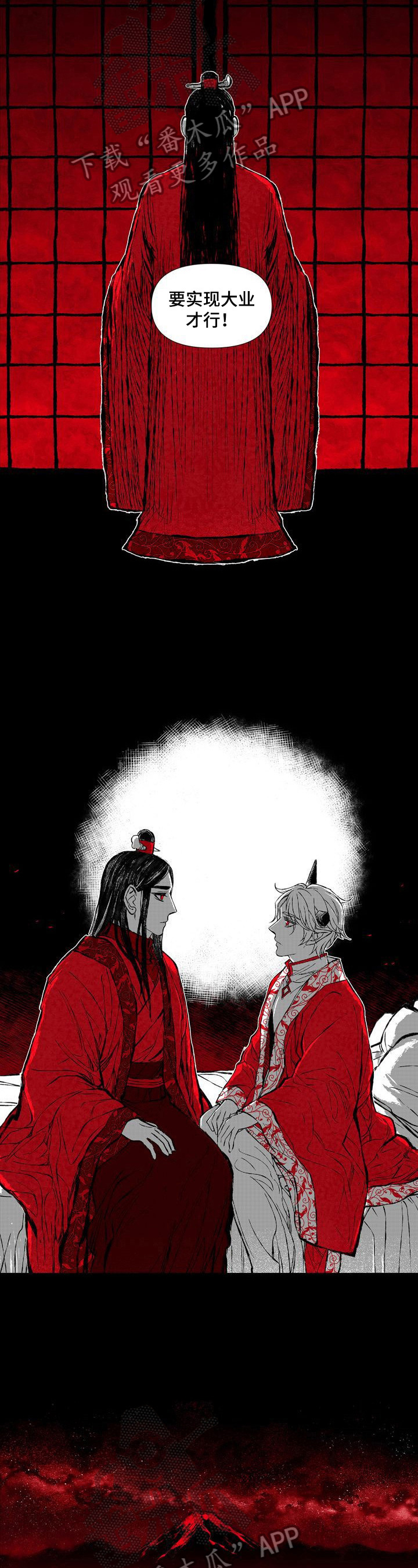 《燎火之声》第47章变了 第3页