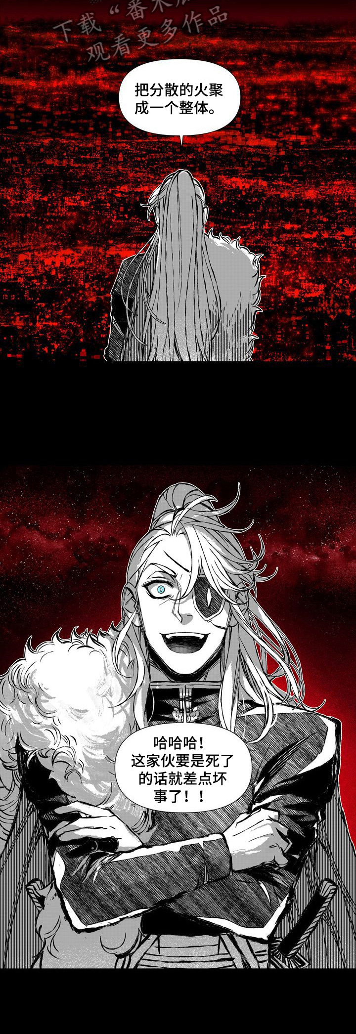 《燎火之声》第47章变了 第4页