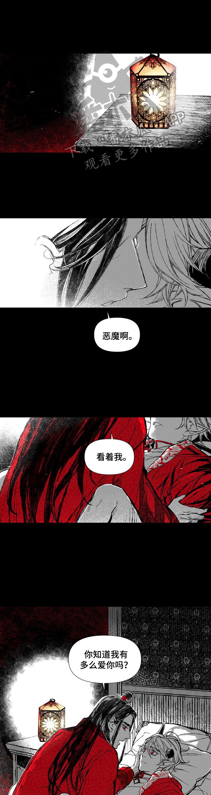 《燎火之声》第47章变了 第5页