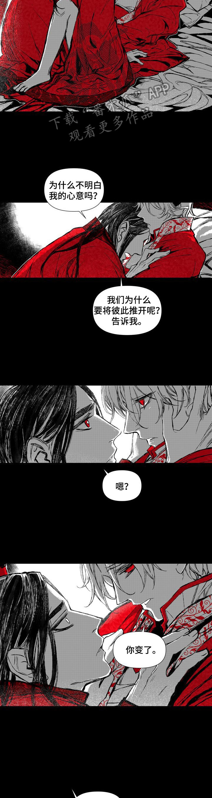 《燎火之声》第47章变了 第6页