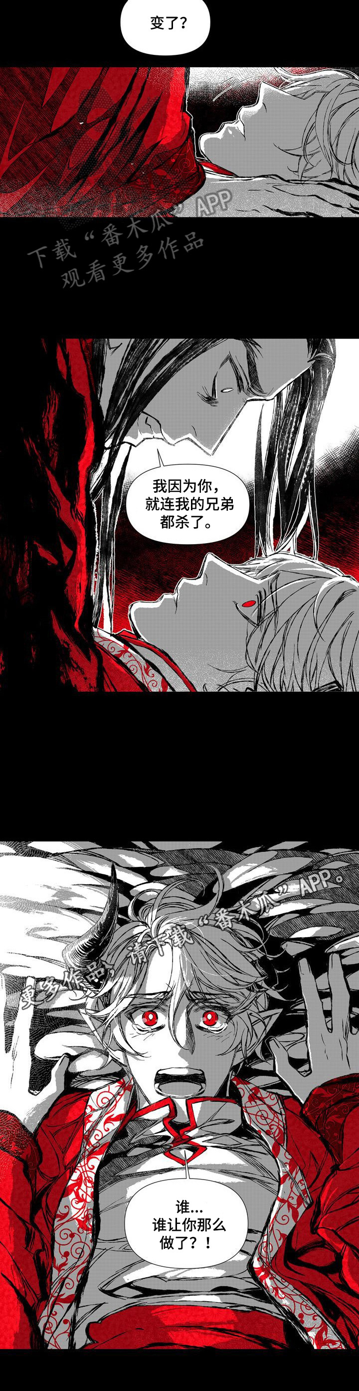 《燎火之声》第47章变了 第7页