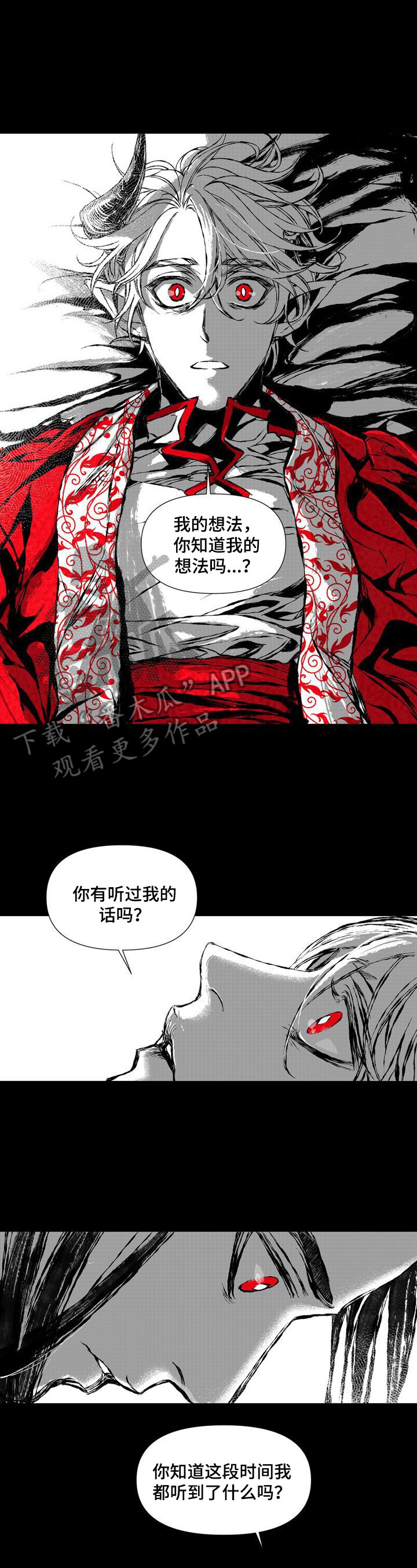 《燎火之声》第48章我身边的人不是你 第3页