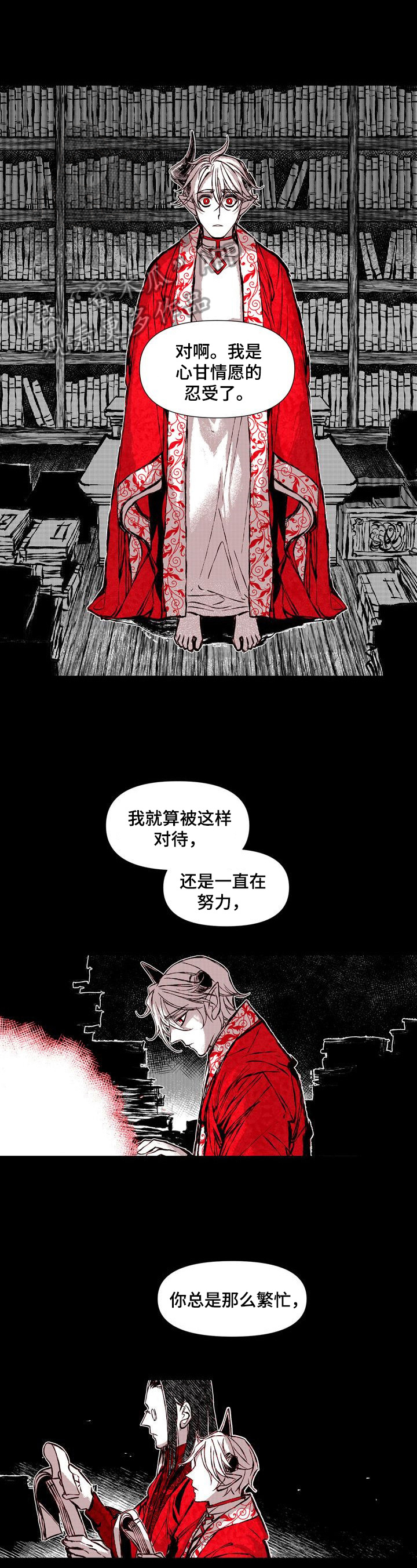 《燎火之声》第48章我身边的人不是你 第5页