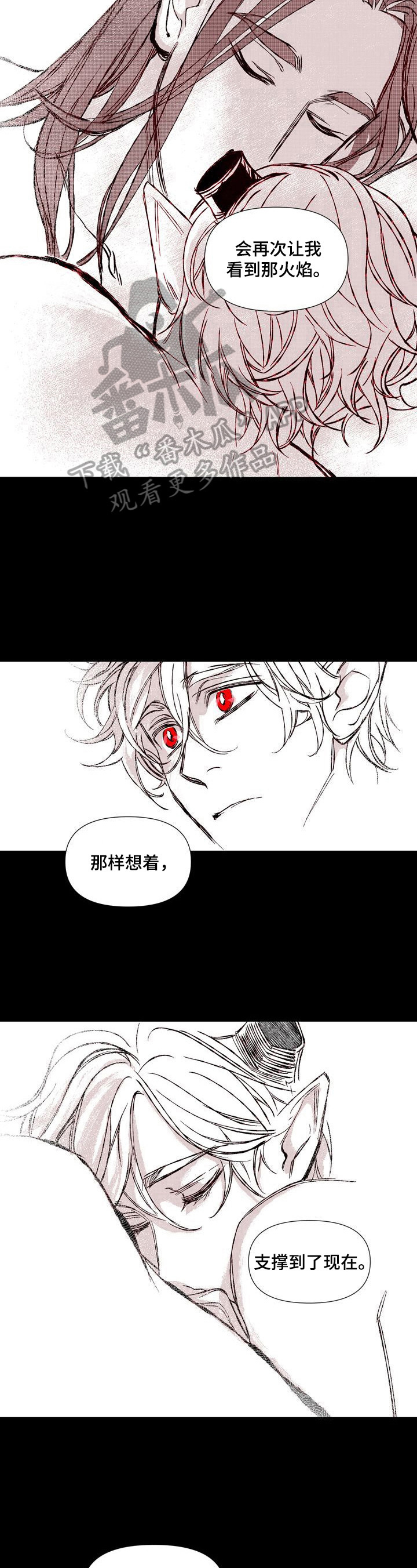 《燎火之声》第48章我身边的人不是你 第7页