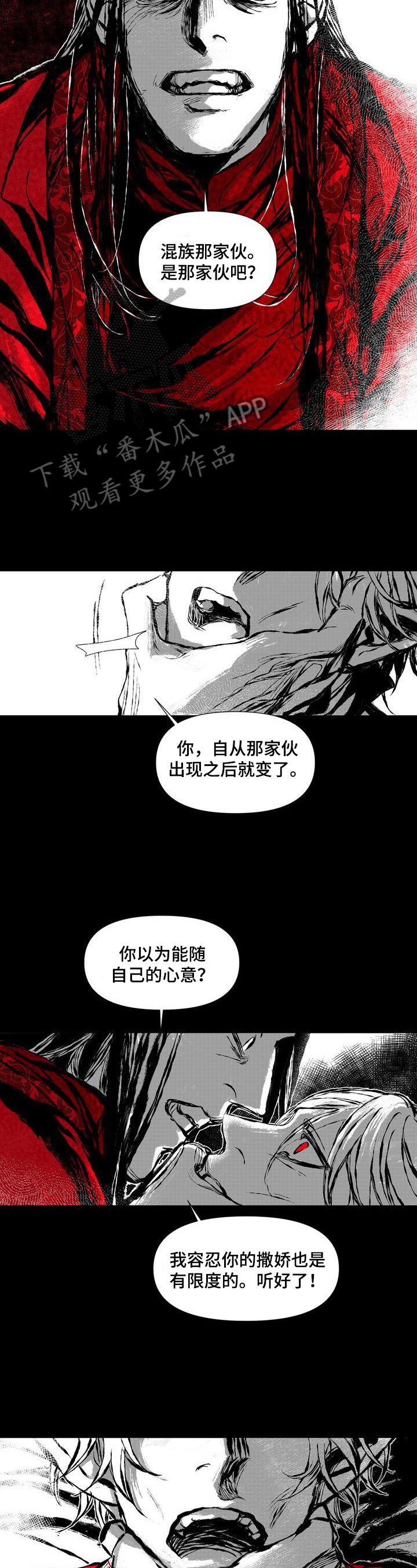 《燎火之声》第49章唯一慰藉 第2页