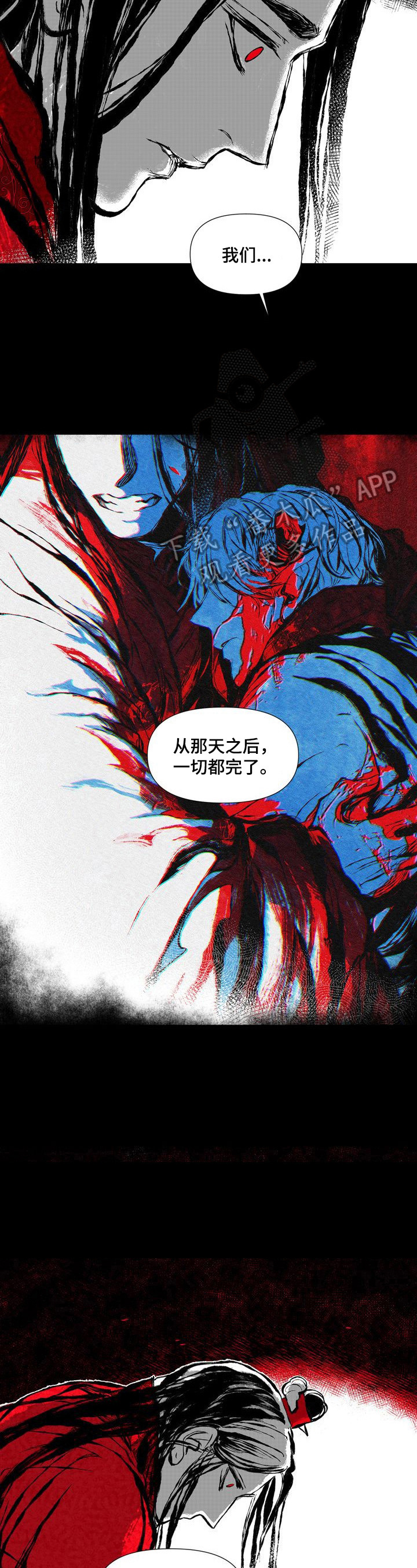《燎火之声》第49章唯一慰藉 第4页