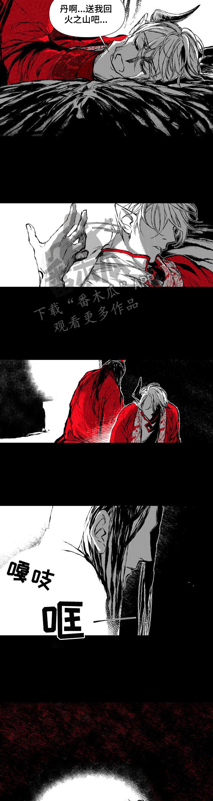 《燎火之声》第49章唯一慰藉 第5页