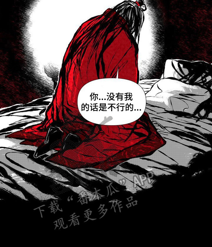 《燎火之声》第49章唯一慰藉 第6页
