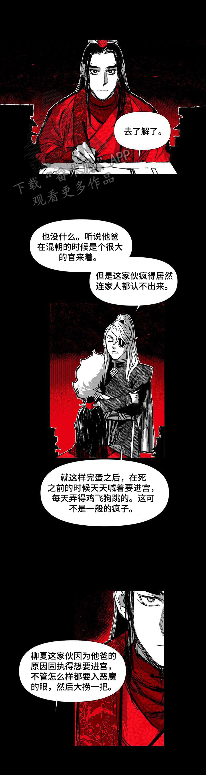 《燎火之声》第45章喝酒 第1页