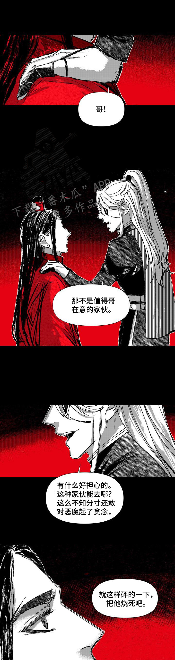 《燎火之声》第45章喝酒 第2页
