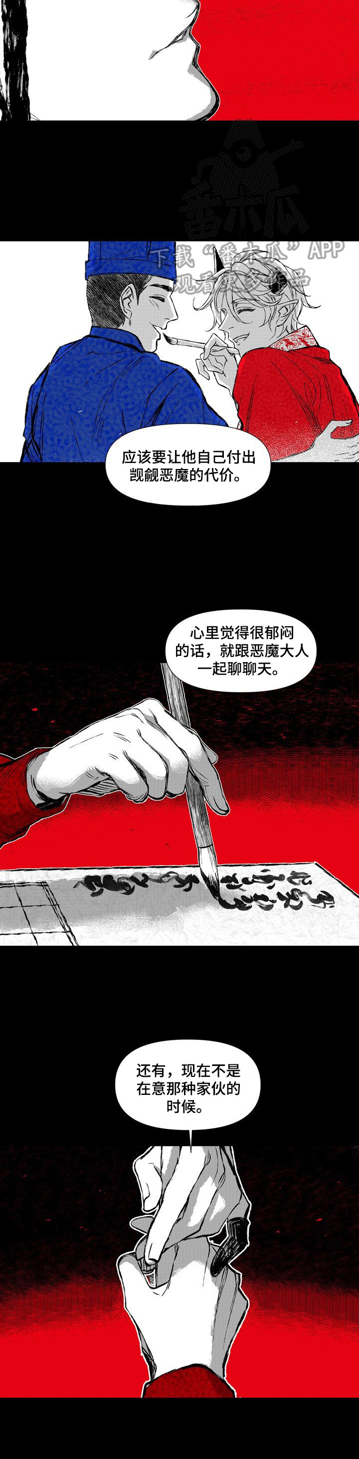 《燎火之声》第45章喝酒 第3页