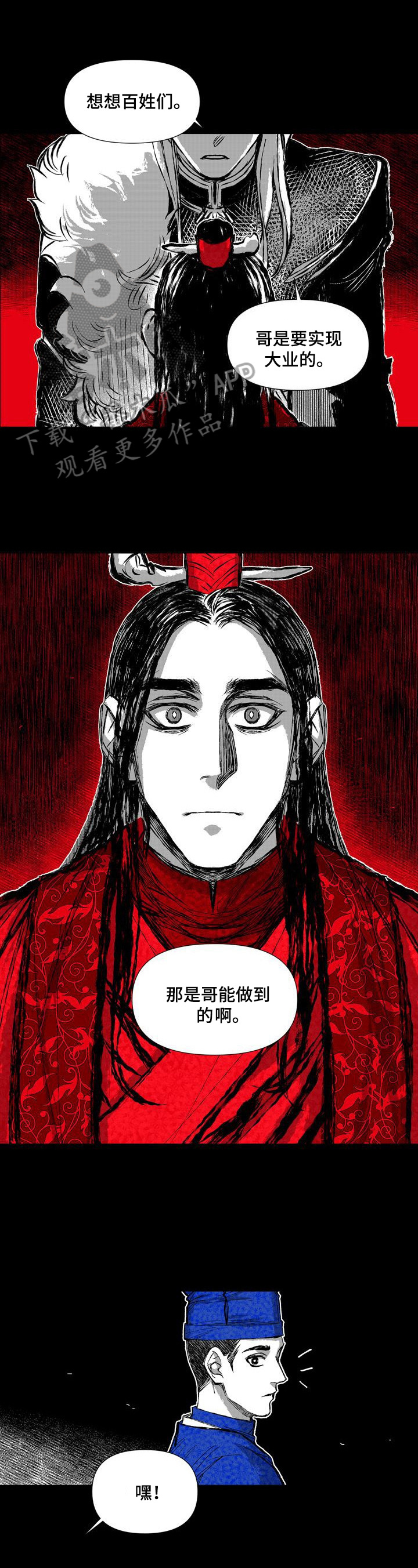 《燎火之声》第45章喝酒 第4页