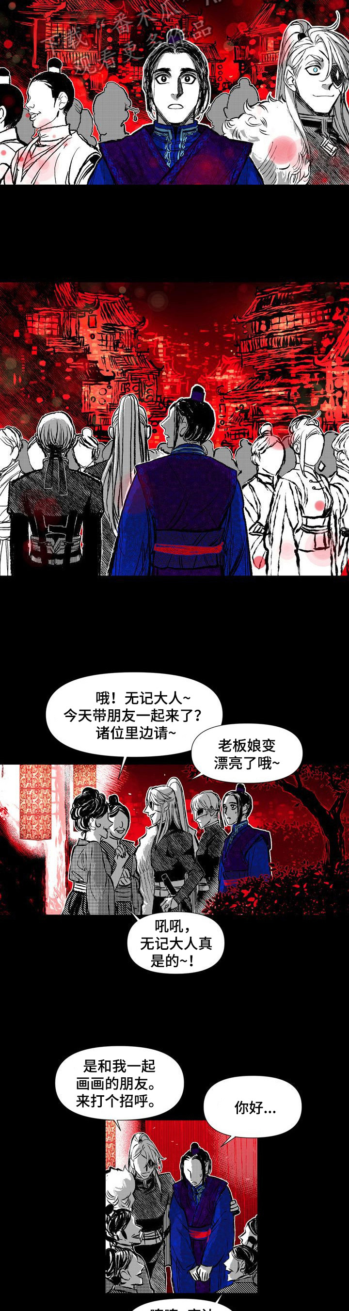 《燎火之声》第45章喝酒 第6页
