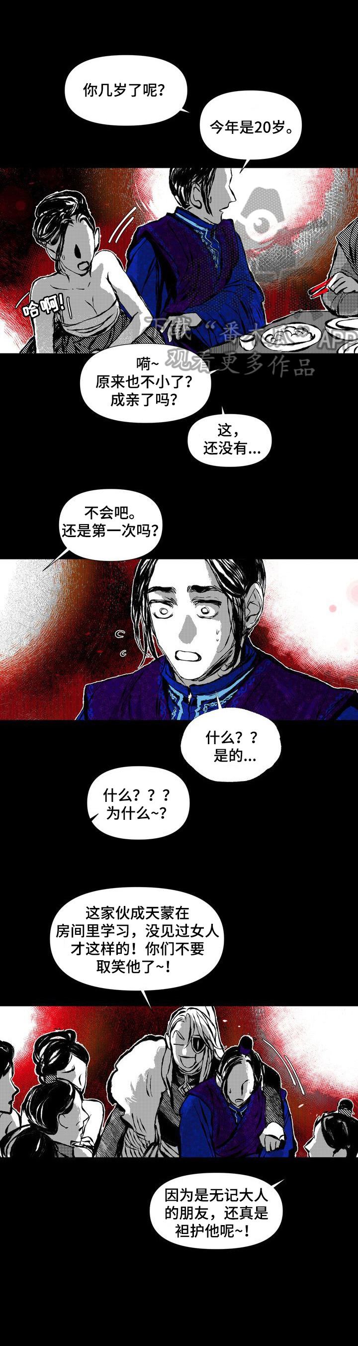 《燎火之声》第46章坦白 第1页