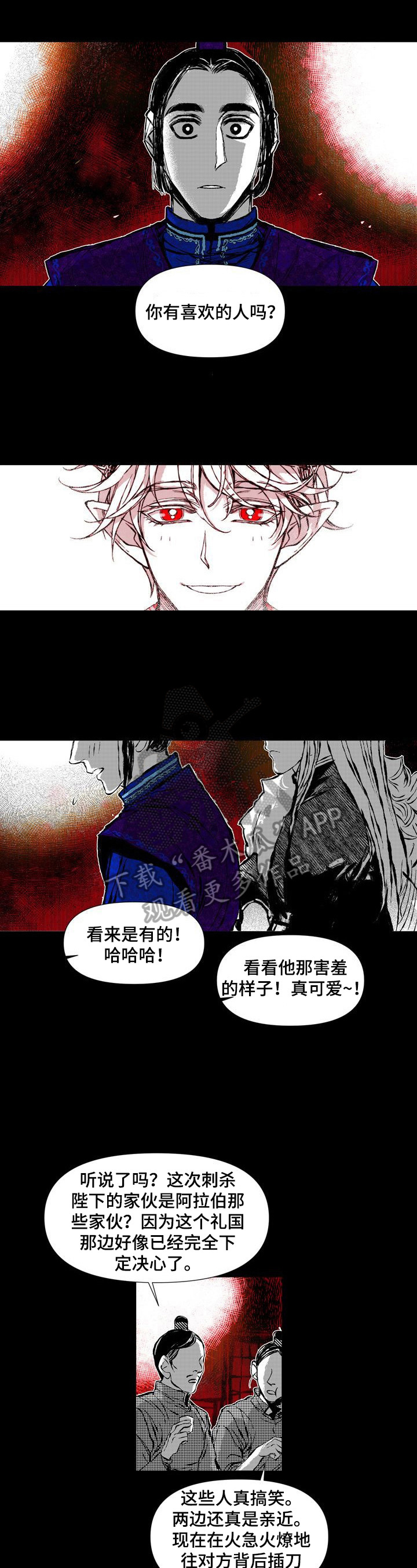 《燎火之声》第46章坦白 第2页