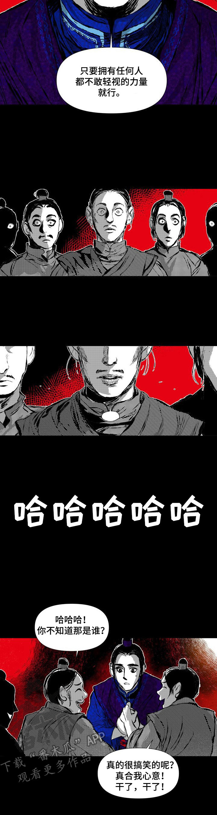 《燎火之声》第46章坦白 第5页