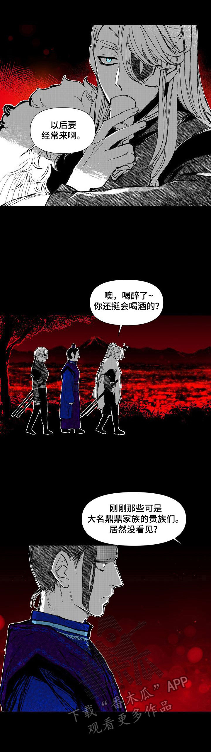 《燎火之声》第46章坦白 第6页