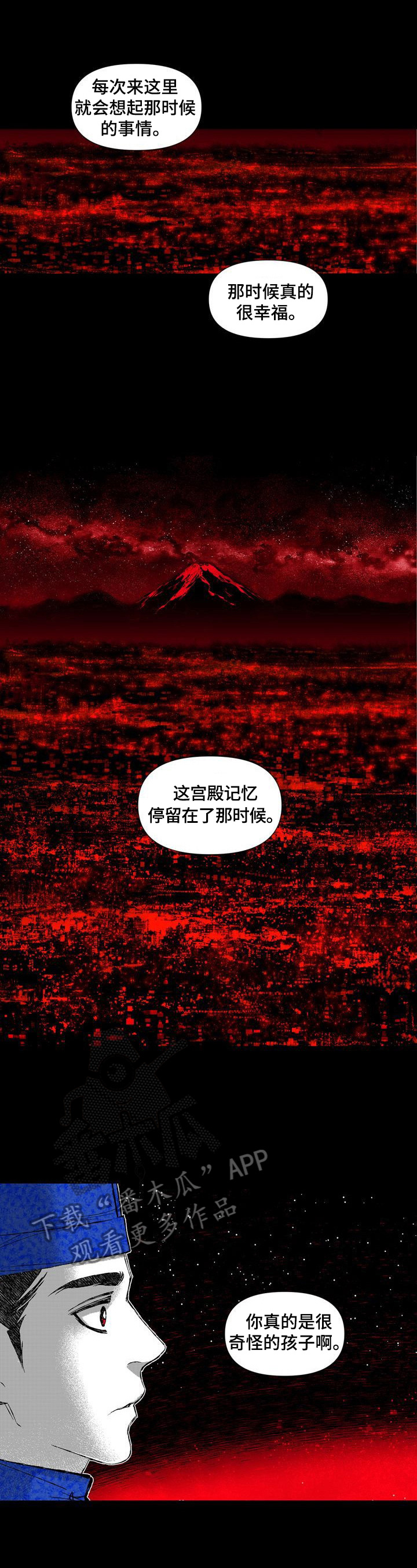 《燎火之声》第44章调查 第4页